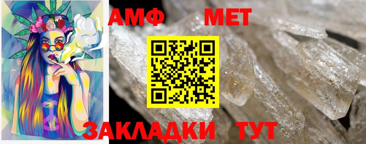 Amphetamine Premium  Вход с VPN  АМФ  Братск 