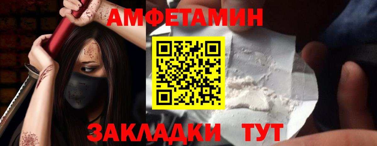 АМФЕТАМИН Розовый Братск