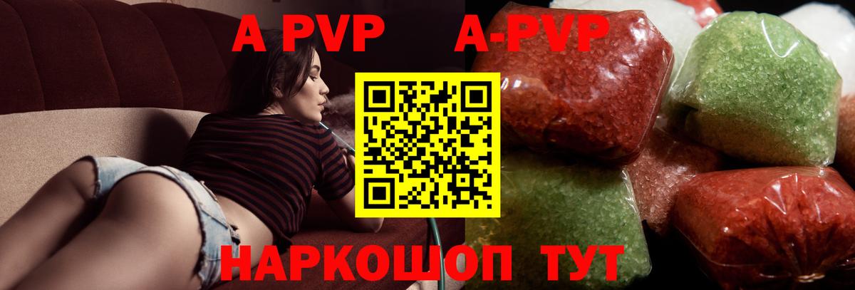 A-PVP крисы CK  Вход с VPN  Братск 