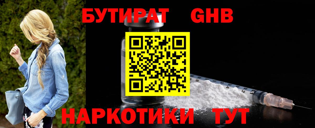 БУТИРАТ оксана Братск