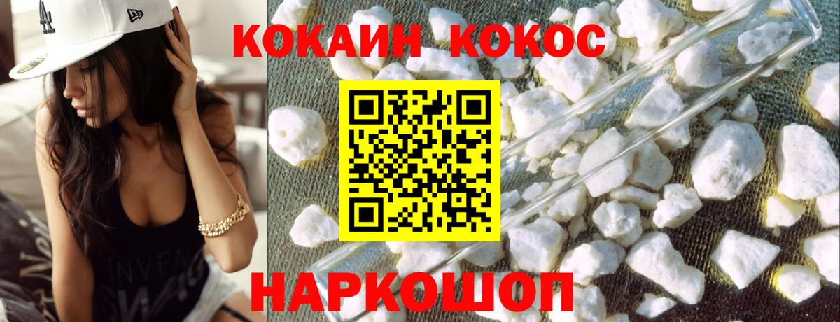 КОКАИН 98% Братск