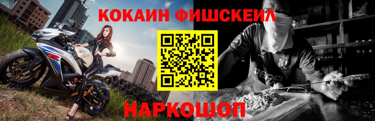 Братск  КОКАИН  Вход с VPN  Cocaine 97%  Cocaine FishScale 