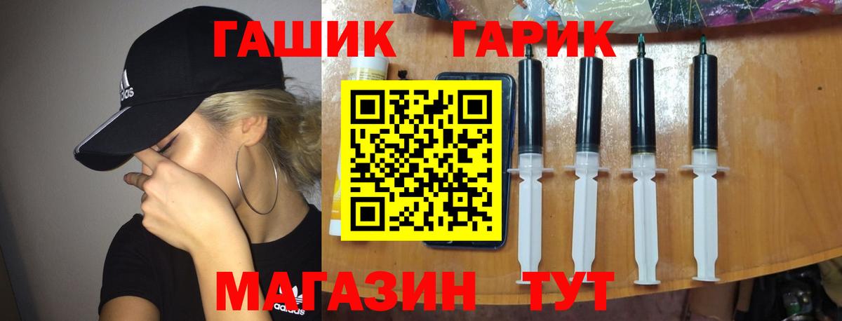 ГАШ гарик Братск