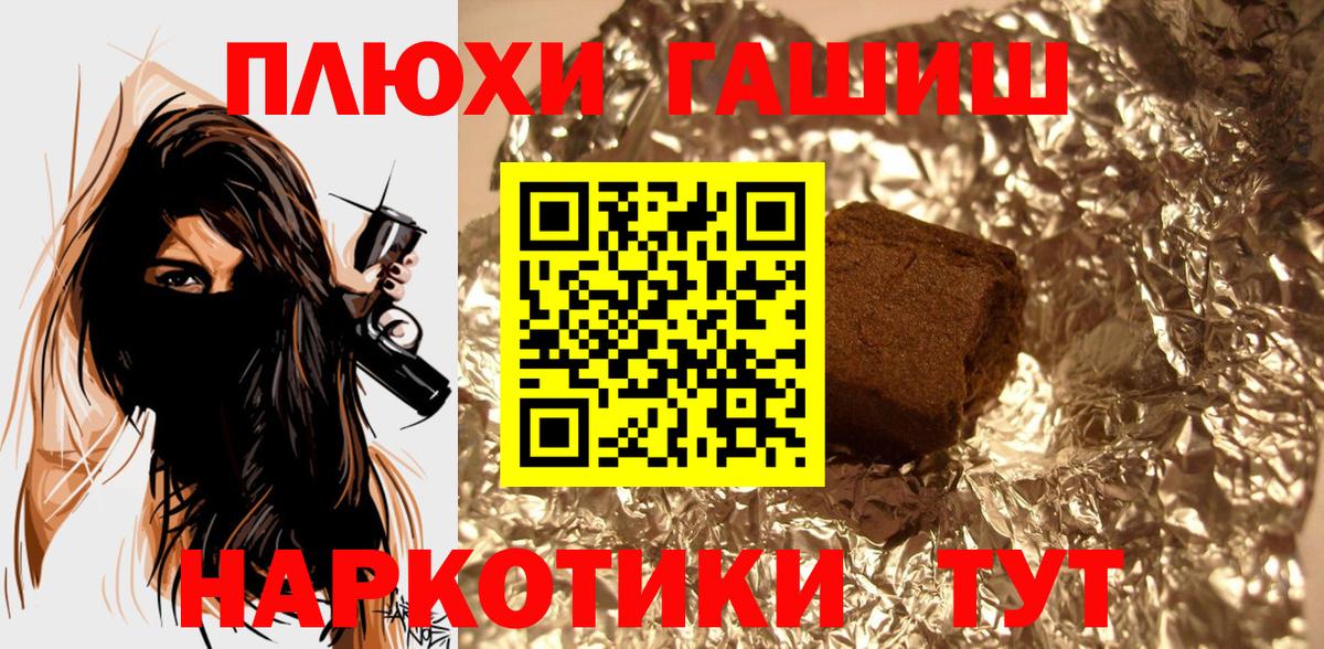 Гашиш Ice-O-Lator  ГАШИШ AMNESIA HAZE  наркота  Вход с VPN  Братск 