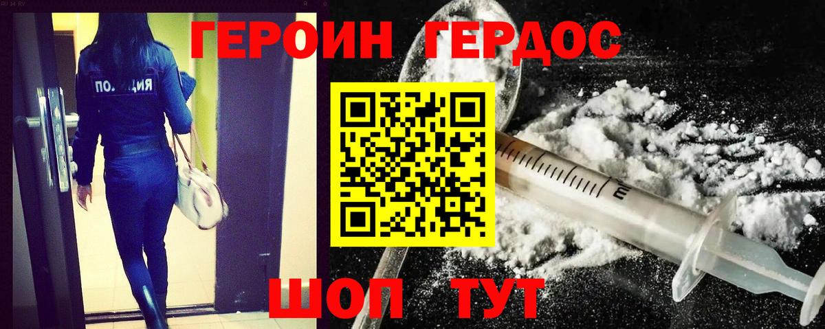 Братск  Героин хмурый  Вход с VPN 