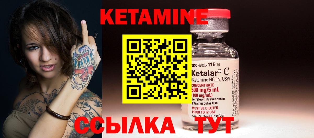 КЕТАМИН VHQ  КЕТАМИН VHQ  Братск  Вход с VPN 