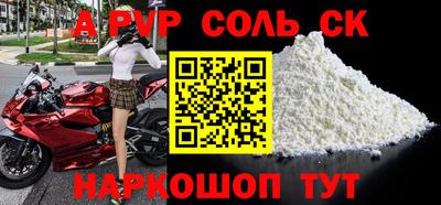 ALPHA-PVP Волжск