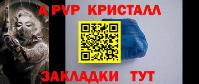 ALPHA-PVP Волжск