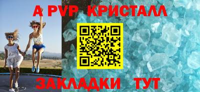ALPHA-PVP Волжск