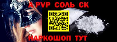 синтетический гашиш Волгодонск