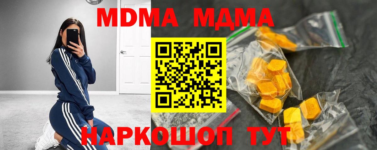 Братск  МДМА VHQ  МДМА  MDMA молли  Вход с VPN 