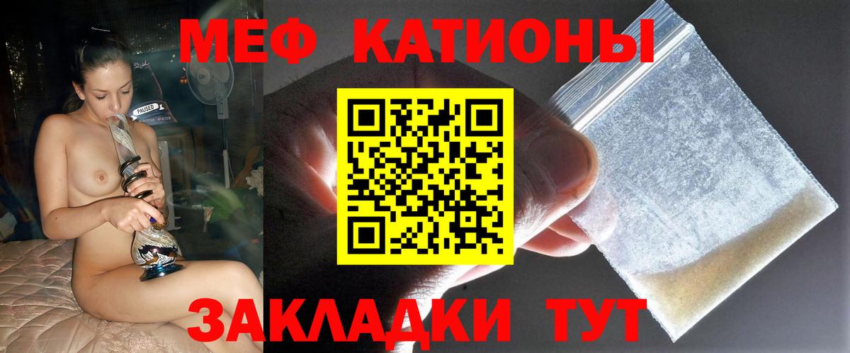 Мефедрон  Мефедрон  Мефедрон мяу мяу  Вход с VPN  Мефедрон кристаллы  Братск 