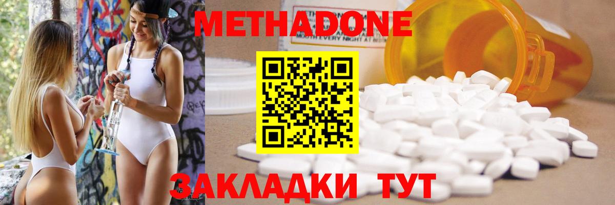 Братск  Метадон methadone  Вход с VPN  МЕТАДОН VHQ 