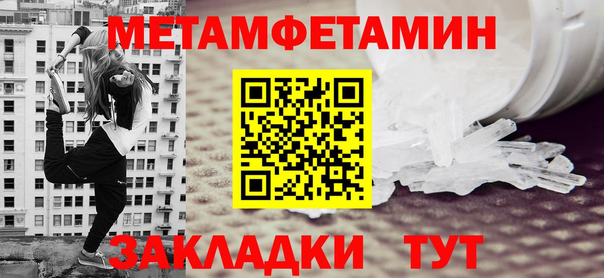 Метамфетамин Methamphetamine  Метамфетамин  Братск  Вход с VPN 