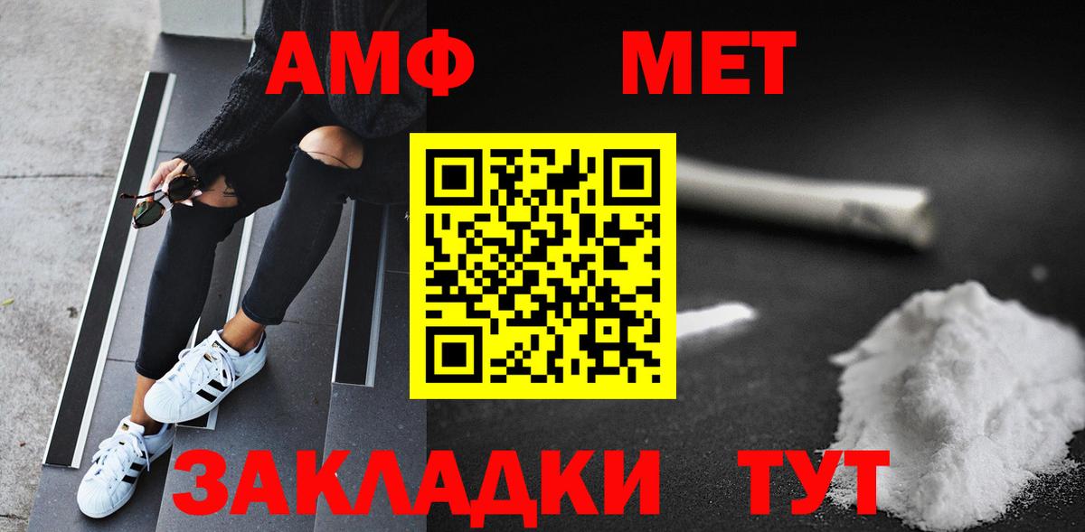МЕТАМФЕТАМИН Methamphetamine Братск