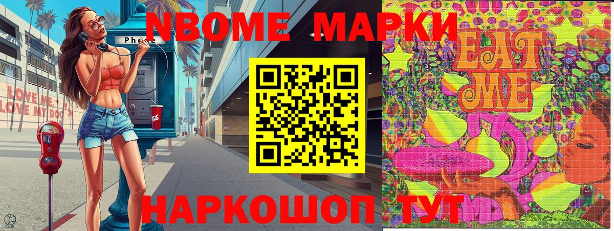 Наркотические марки 1,5мг  Марки 25I-NBOMe  Братск  Вход с VPN  Наркотические марки 1,5мг 