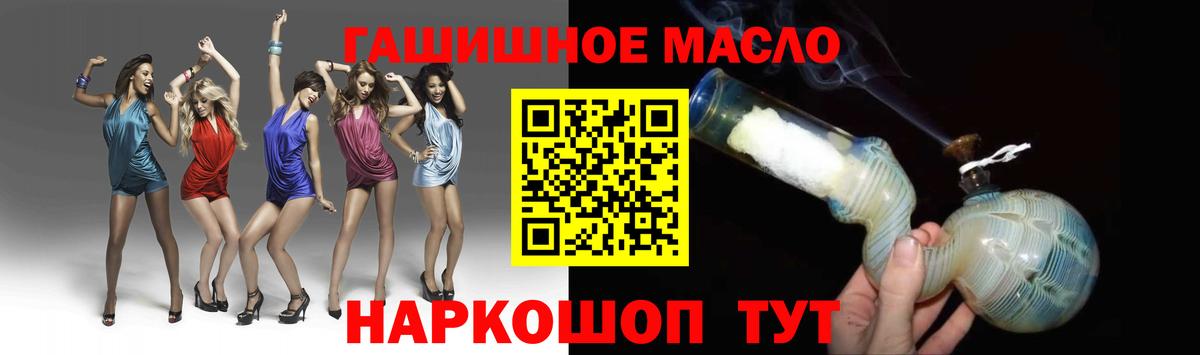 Дистиллят ТГК гашишное масло  Вход с VPN  Братск 