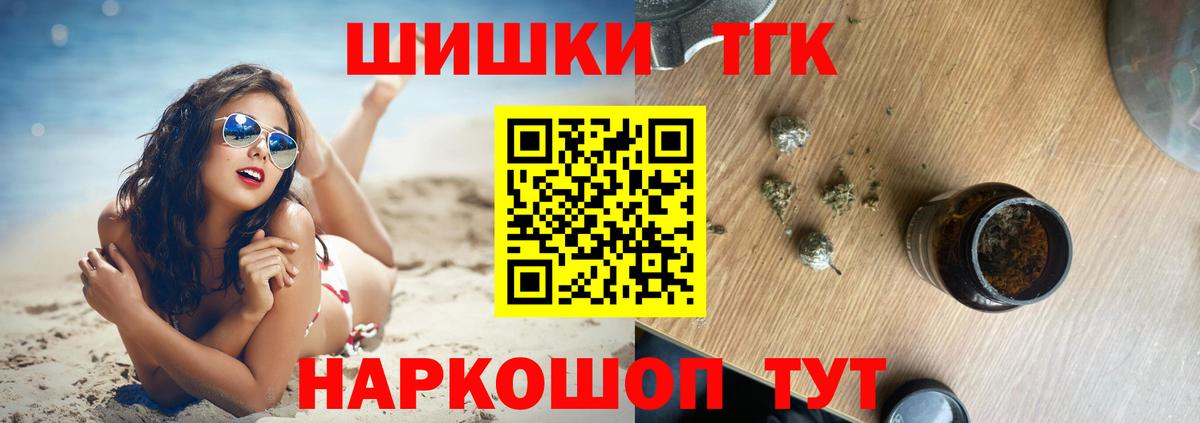 Бошки Шишки план  Бошки марихуана THC 21%  Братск  Вход с VPN  Каннабис THC 21% 
